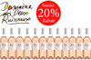 La Rosée 2018 Rose IGP | 12 Flaschen kaufen 20% Sale